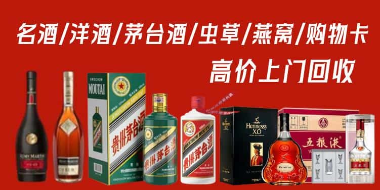 江汉区回收茅台酒