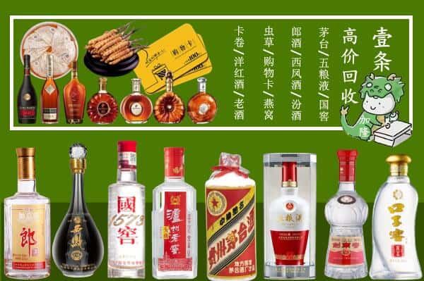 江汉区回收名酒哪家好