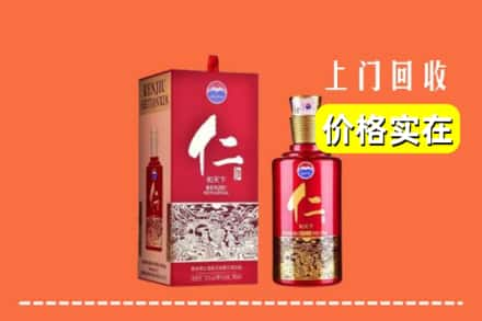 江汉区回收仁酒