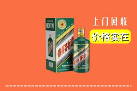 江汉区回收纪念茅台酒